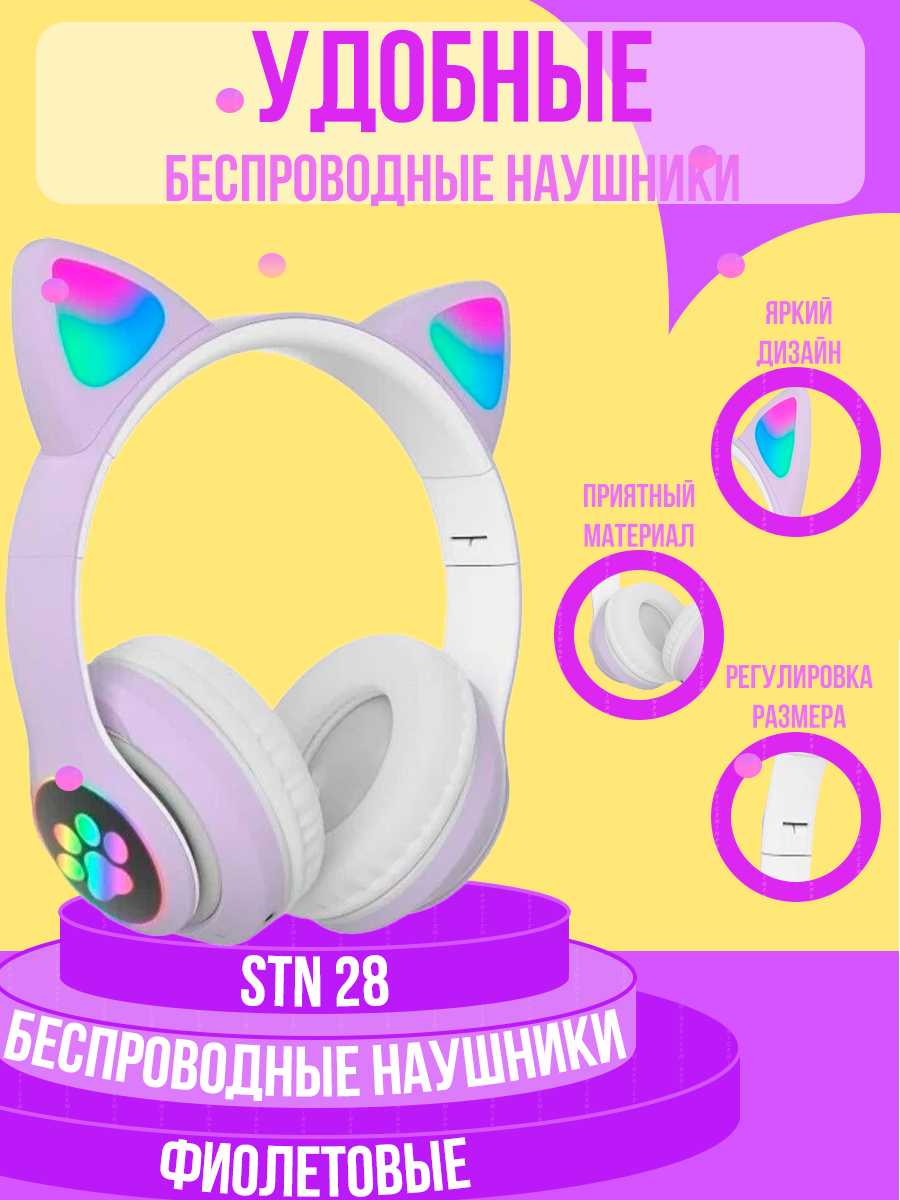 Беспроводные наушники Беспроводные наушники с кошачьими ушками (Pricemin) фотография 1