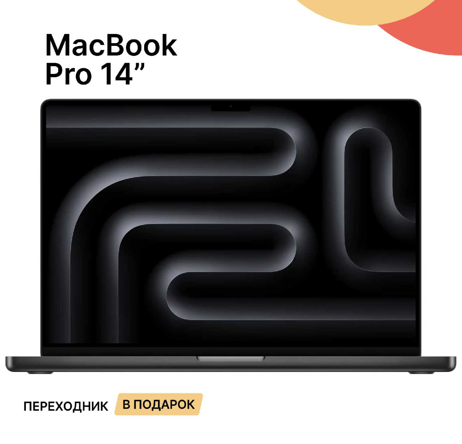 Ноутбук Apple MacBook Pro 14