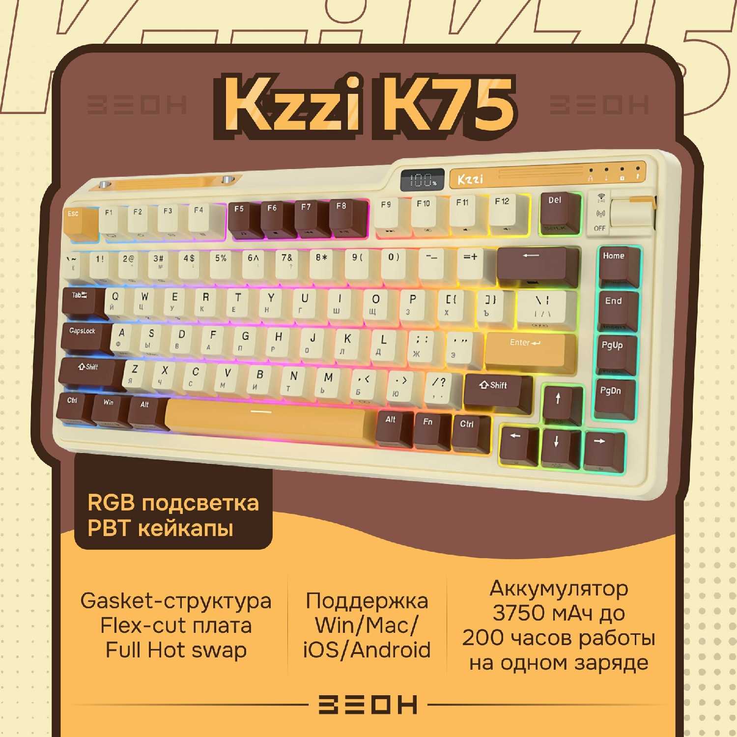 Клавиатура Kzzi K75 PRO Mousse фотография 30