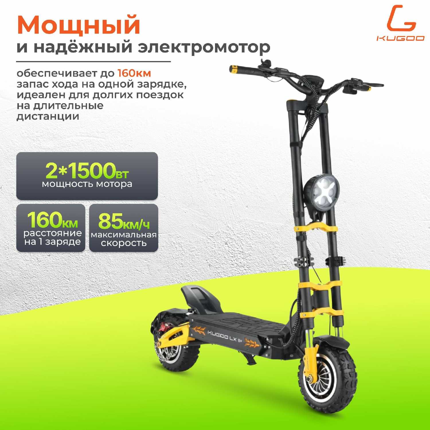 Электросамокат Kugoo Kirin LX 11 Plus 3000W фотография 1