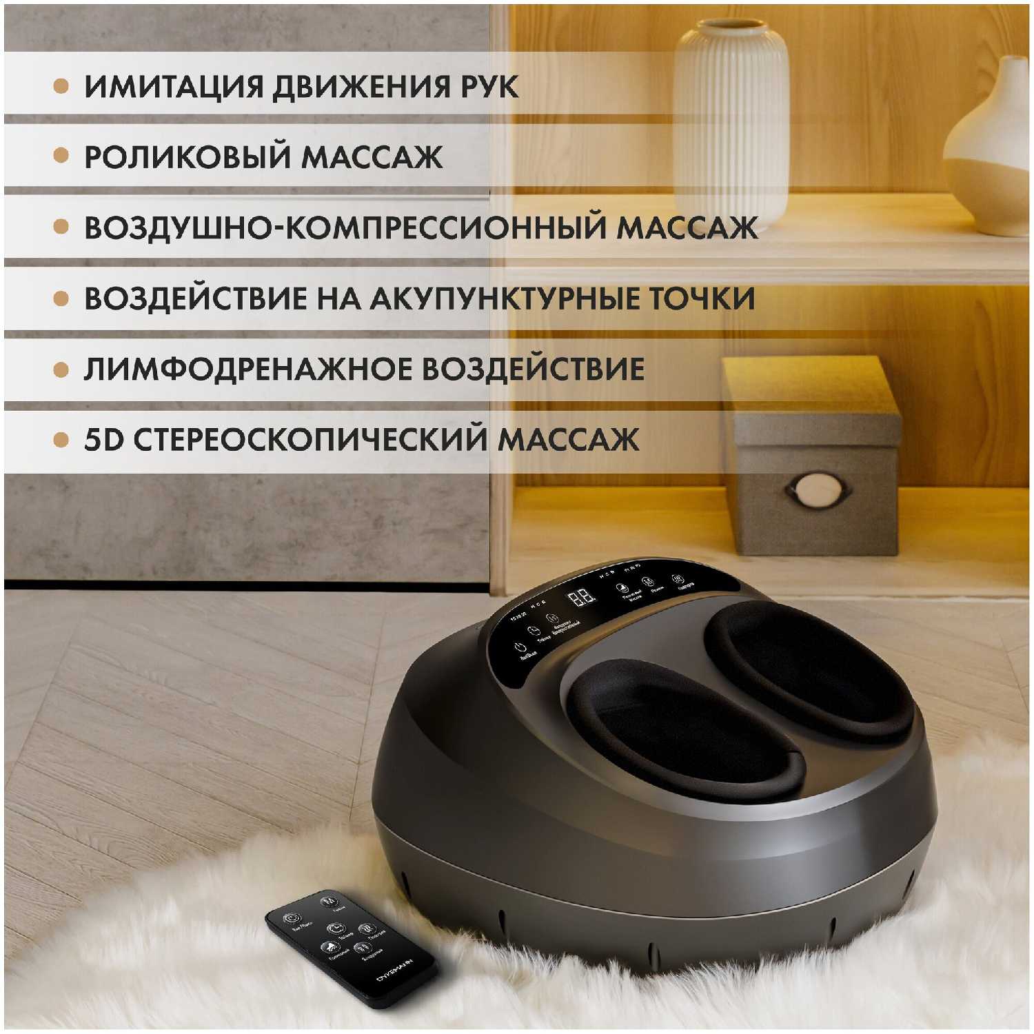 Массажер для ног Dykemann Warmfoot K-33 фотография 10
