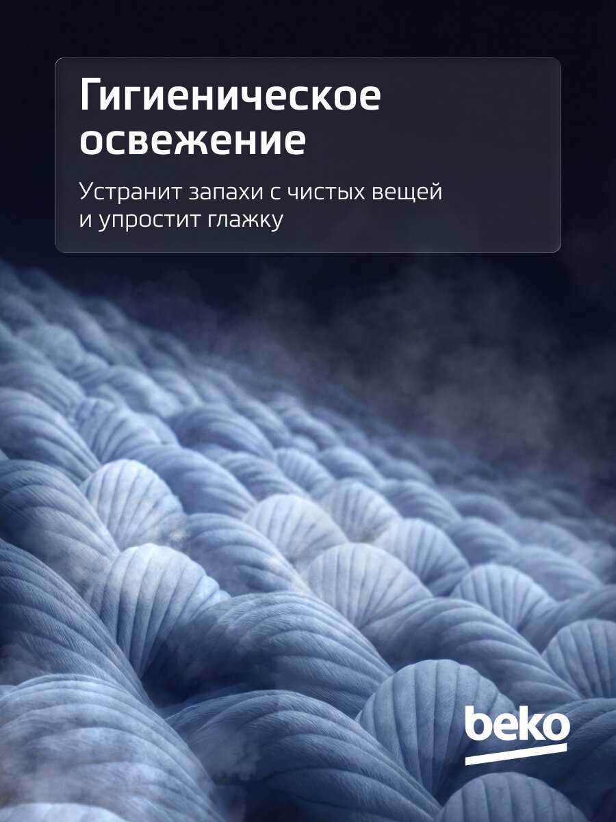 Стирально-сушильная машина BEKO B3DFR57H23W фотография 3