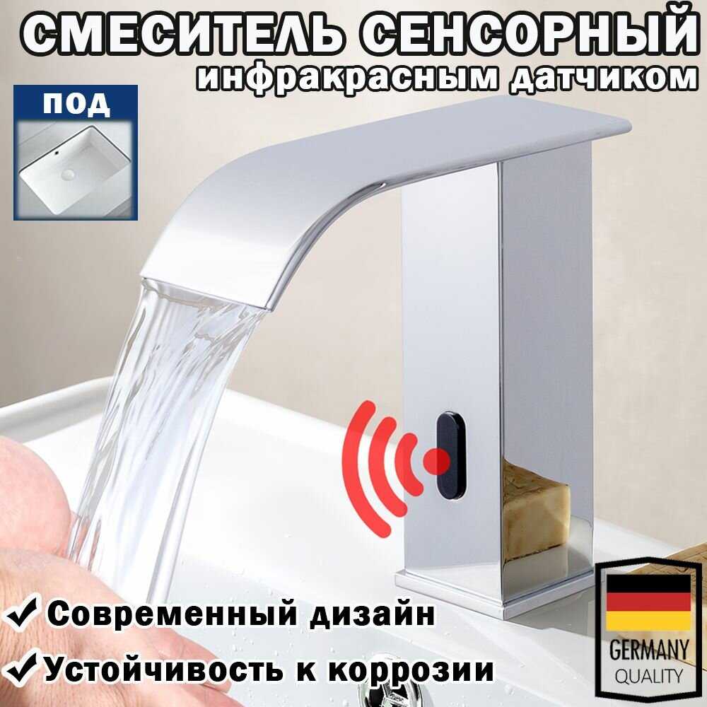 Смеситель для ванны раковины Смеситель сенсорный (125 ММ) фотография 30