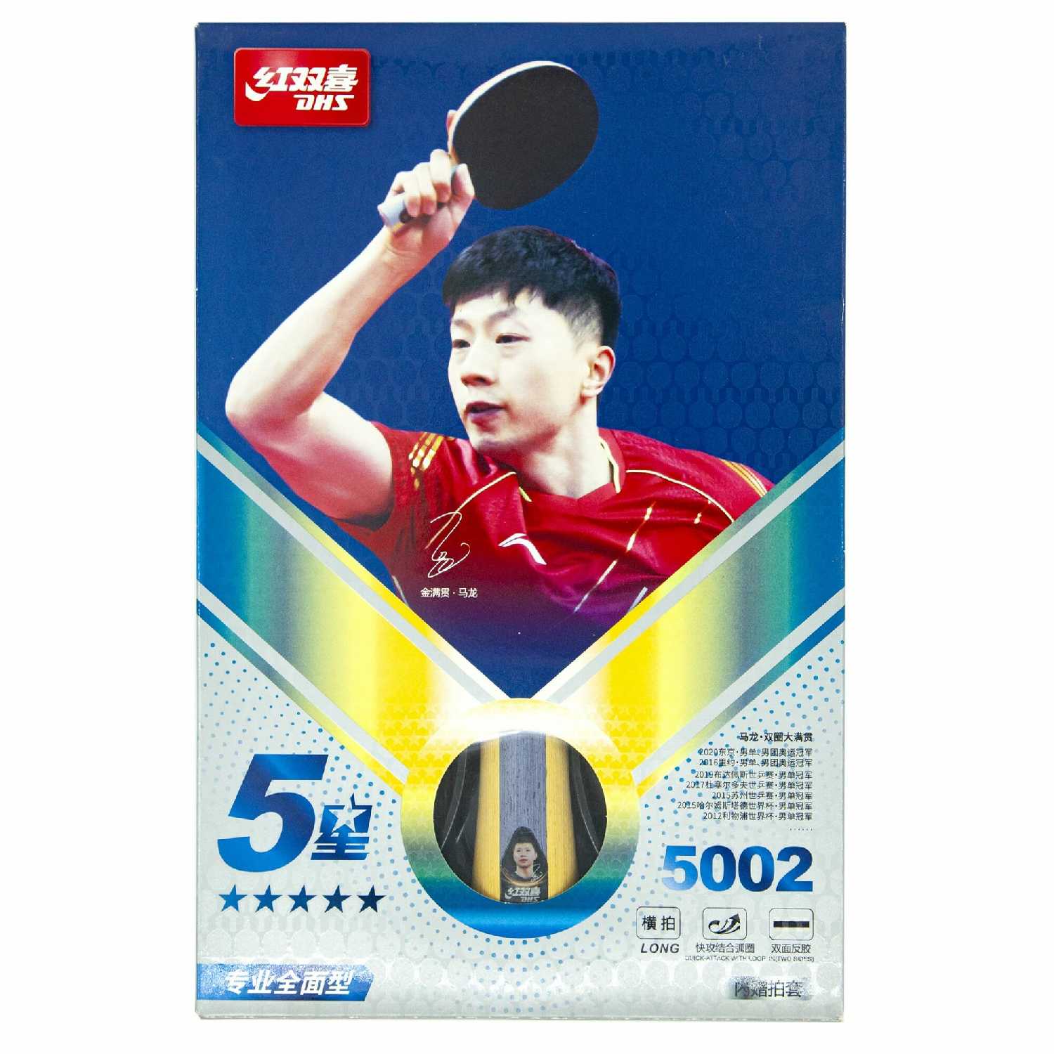 Ракетка для настольного тенниса DHS H3002 фотография 17