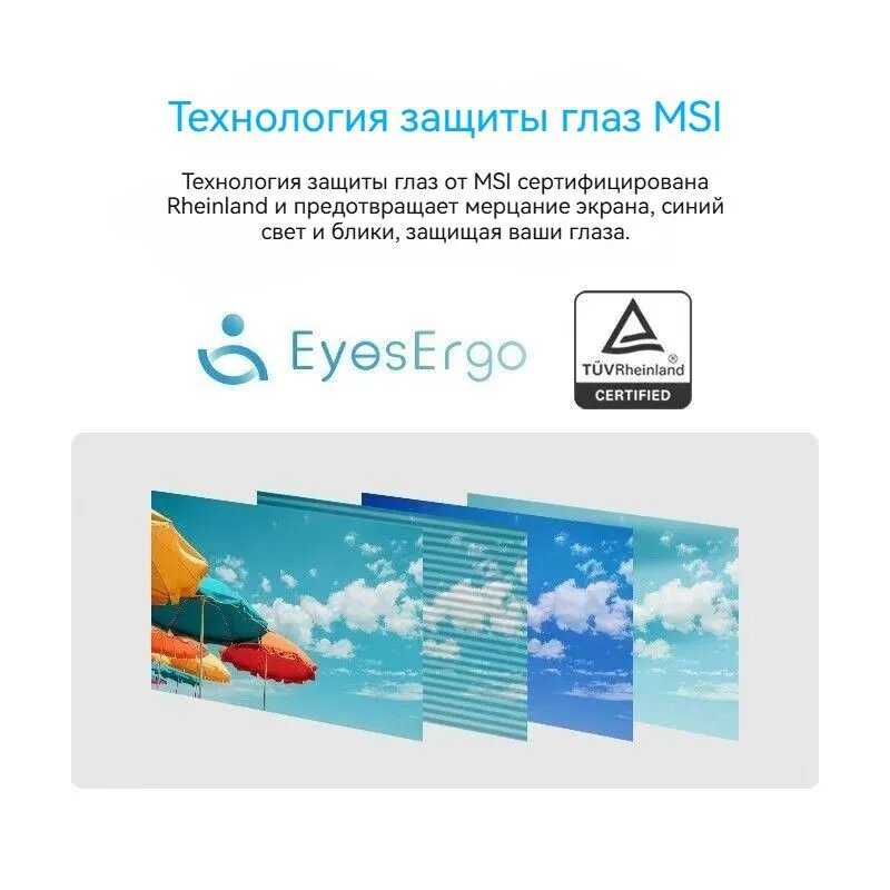 Монитор MSI MP242L фотография 16