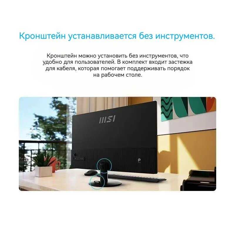 Монитор MSI MP242L фотография 17