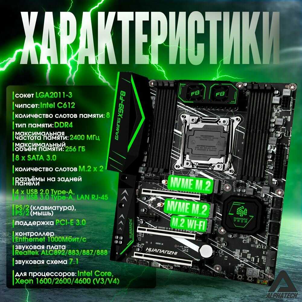 Материнская плата HUANANZHI X99-F8 (LGA 2011-3) фотография 1