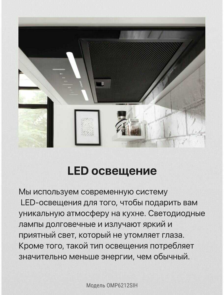 Встраиваемая вытяжка Hansa OMP6212SIH, мощность турбины 650 куб. м/ч, отвод/циркуляция, 3 скорости вентилятора фотография 6