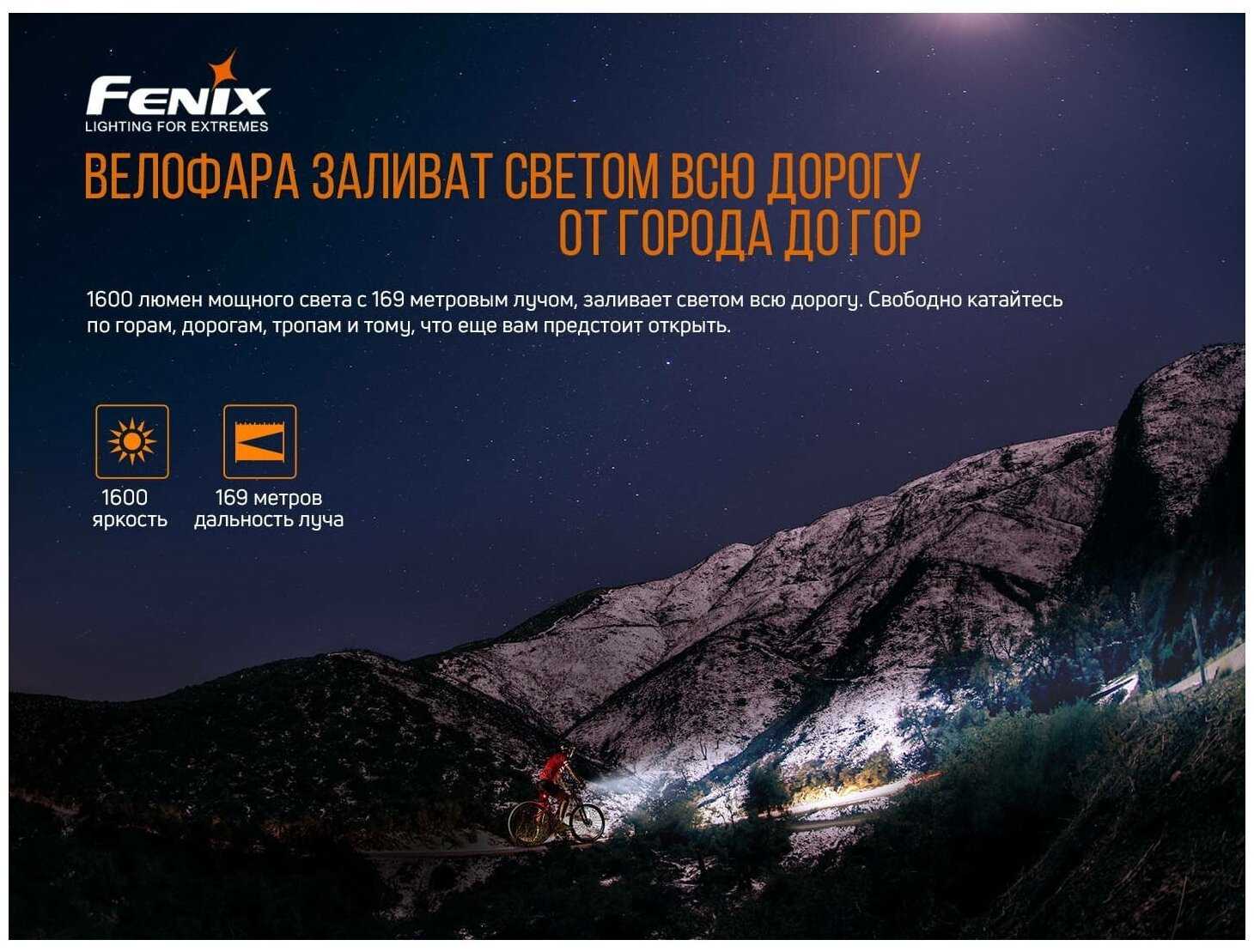 Велофара Fenix BC26R + задний фонарь BC05R v2.0 фотография 21