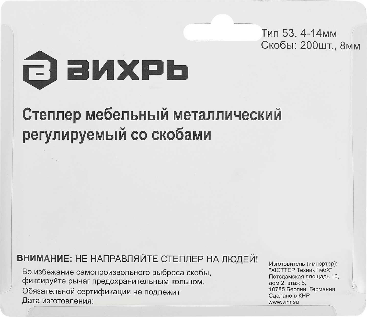 Скобозабивной пистолет ВИХРЬ Скобогвоздезабивной пистолет (73/9/3/1) фотография 19
