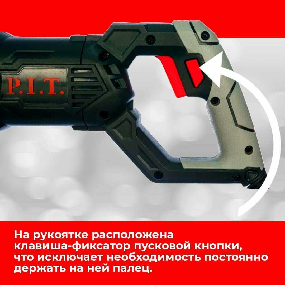 Сабельная пила PSA115-C1 фотография 4