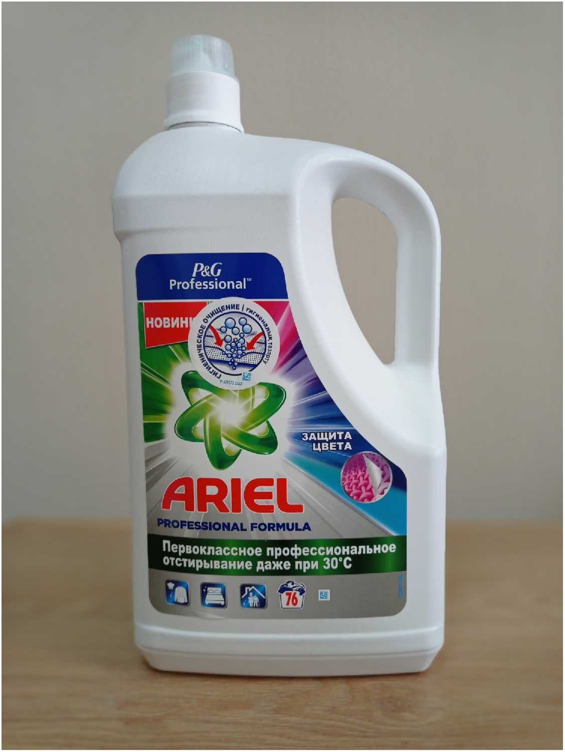 Ariel Color фотография 6