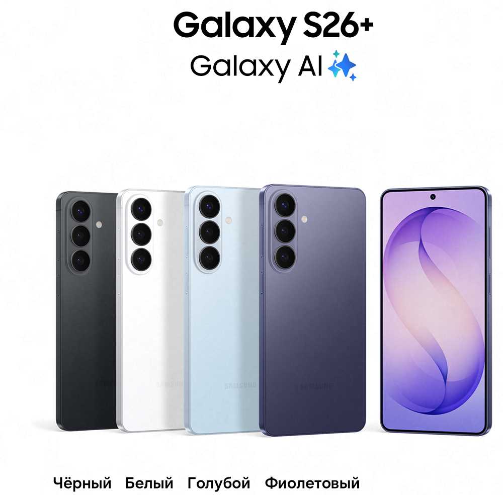Смартфон Samsung S26 Plus фотография 5