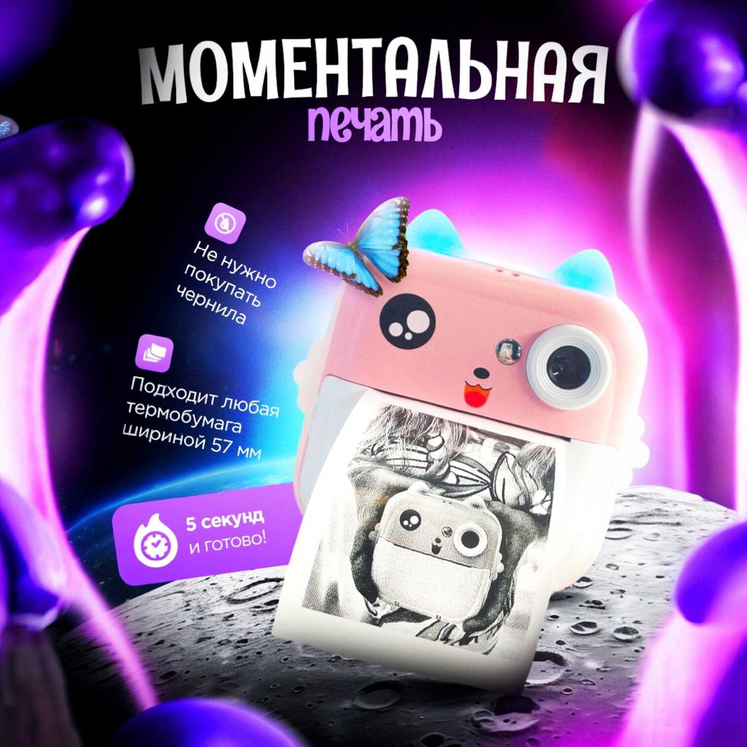 Детский фотоаппарат Print Camera фотография 2