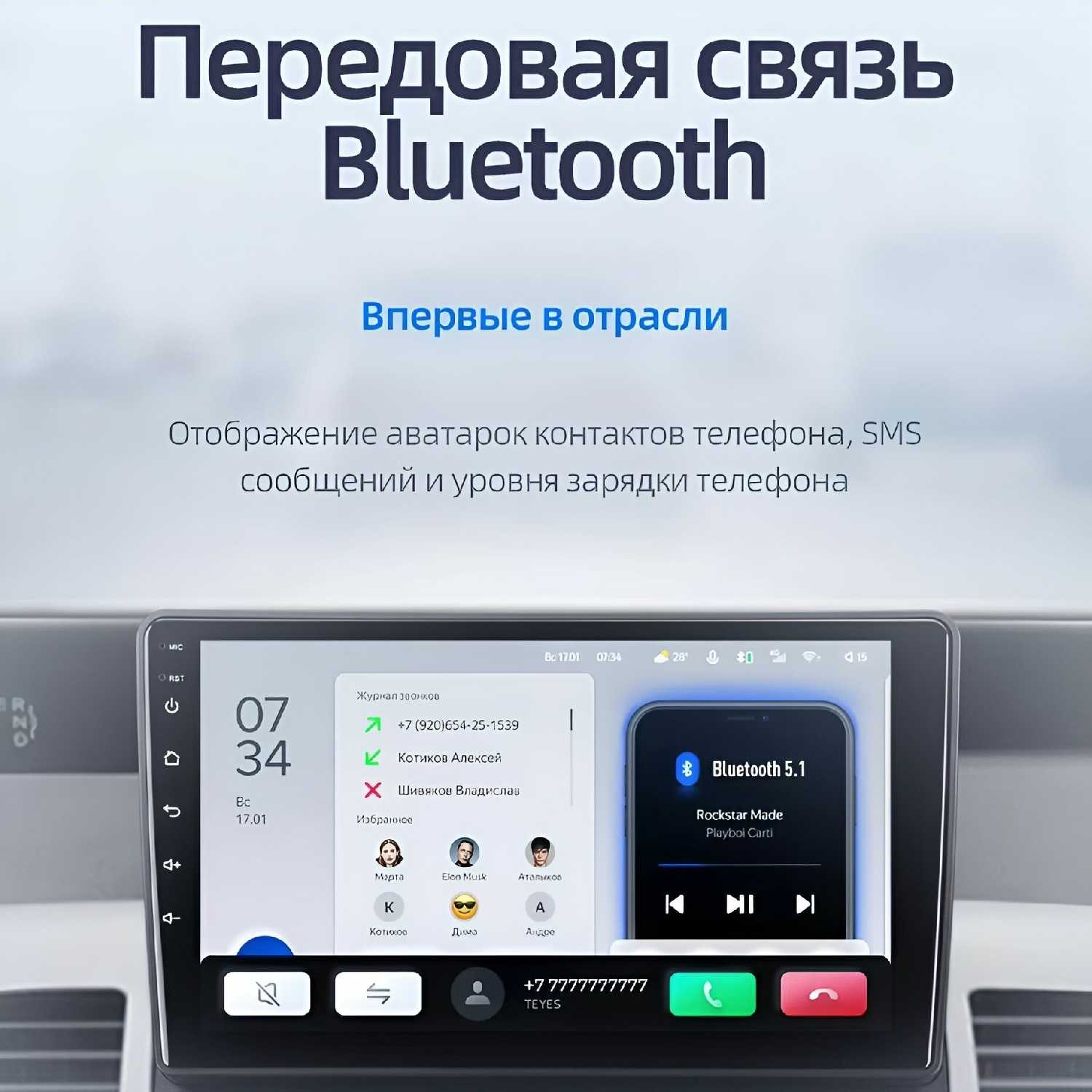 Магнитола TEYES X1 (2/32GB) фотография 11