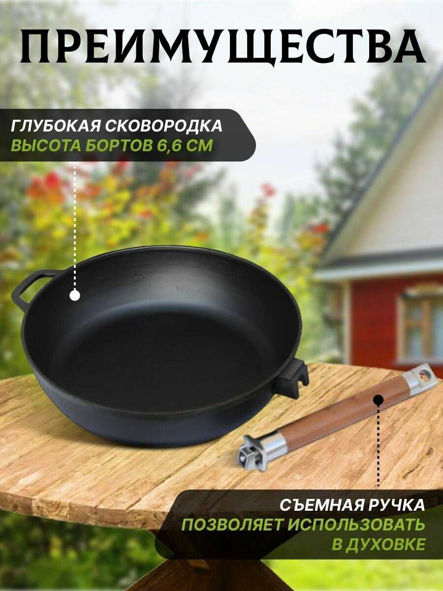 Сковорода чугунная глубокая с крышкой (сотейник) 24 см со съемной ручкой фотография 2