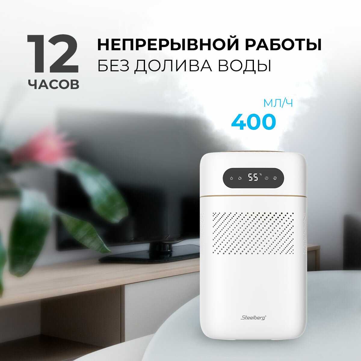 Мойка воздуха STEELBERG STL-SA400/5.0E-WT фотография 6