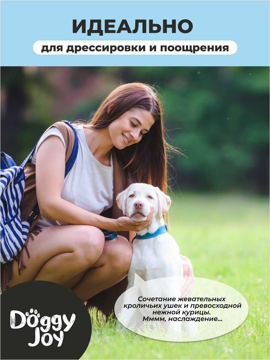Лакомство для собак Doggy Joy Кроличьи ушки с уткой фотография 6