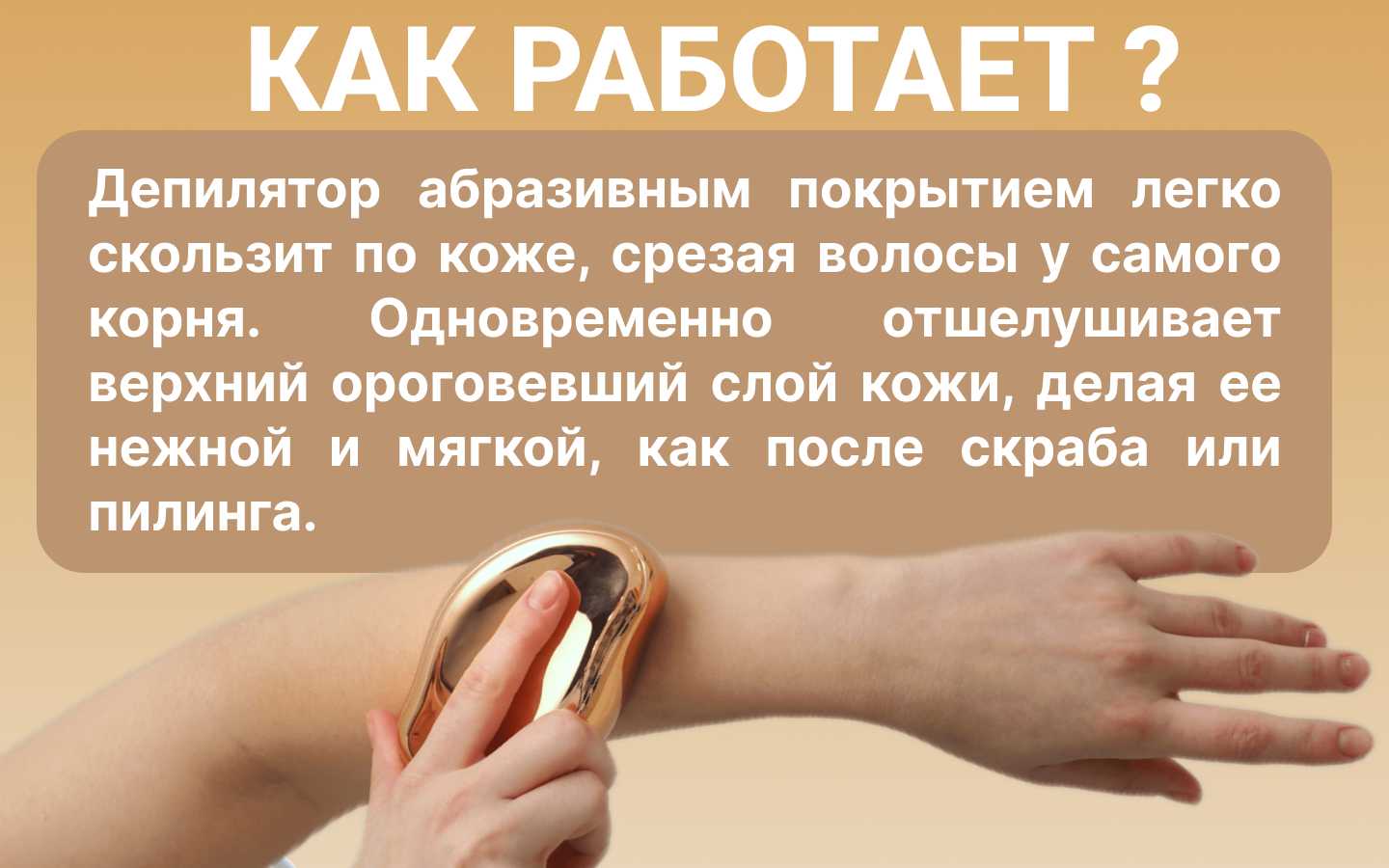 Нано Эпилятор ластик депилятор фотография 1