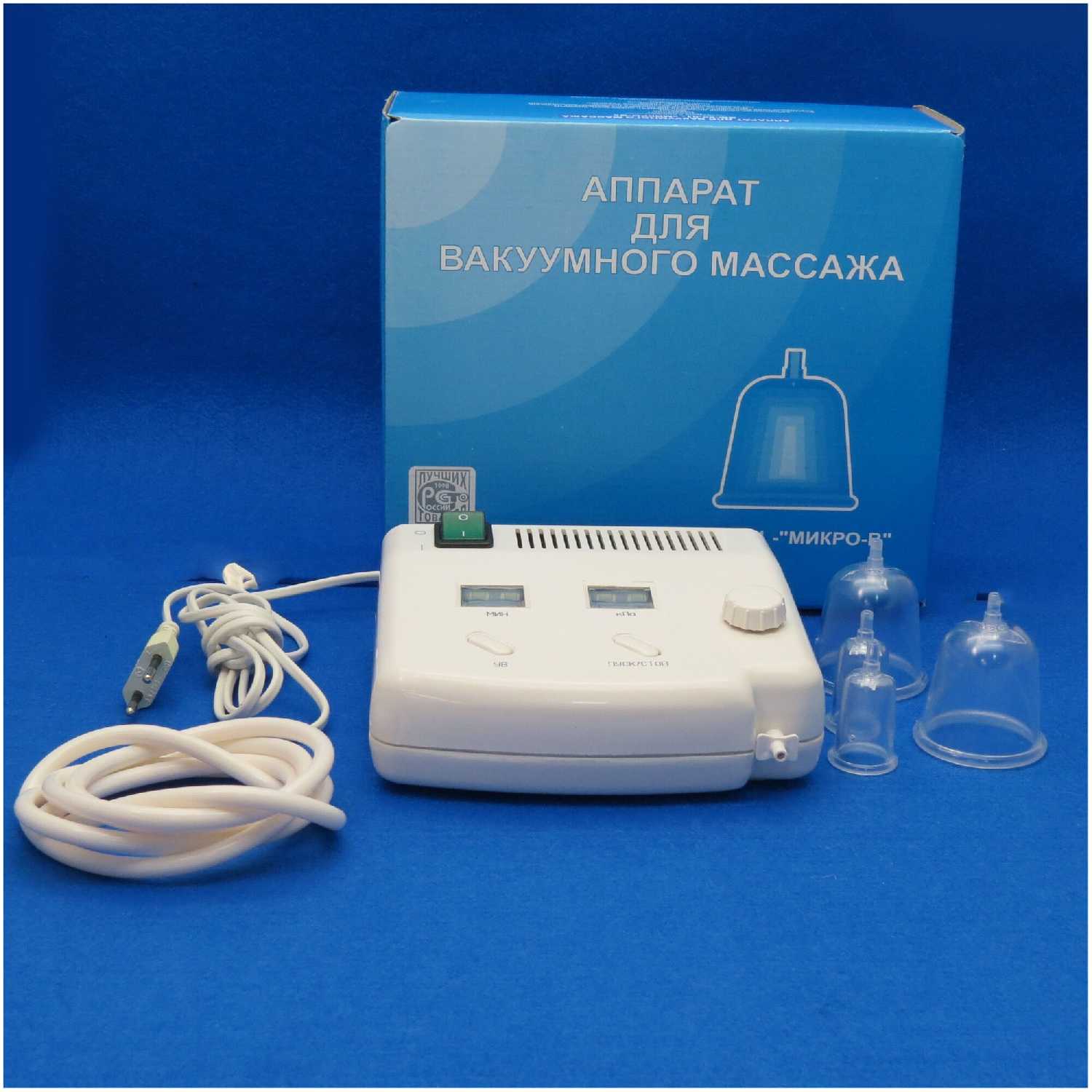 Вакуумный массажер Микро-В (ВМ-50-01) фотография 1