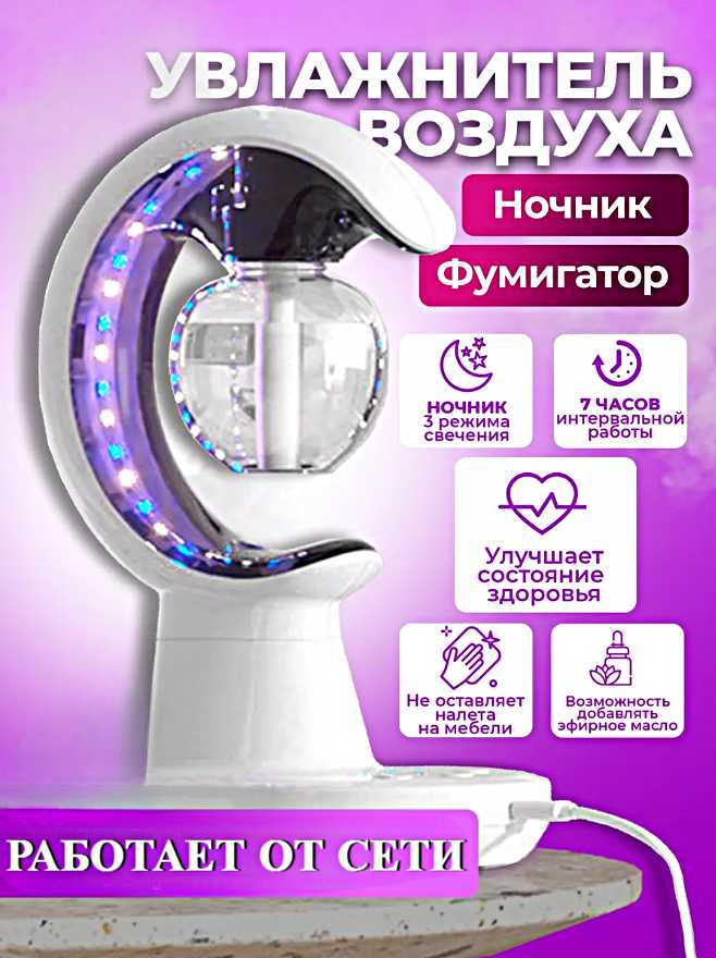 Увлажнитель воздуха Увлажнитель воздуха 3 в 1