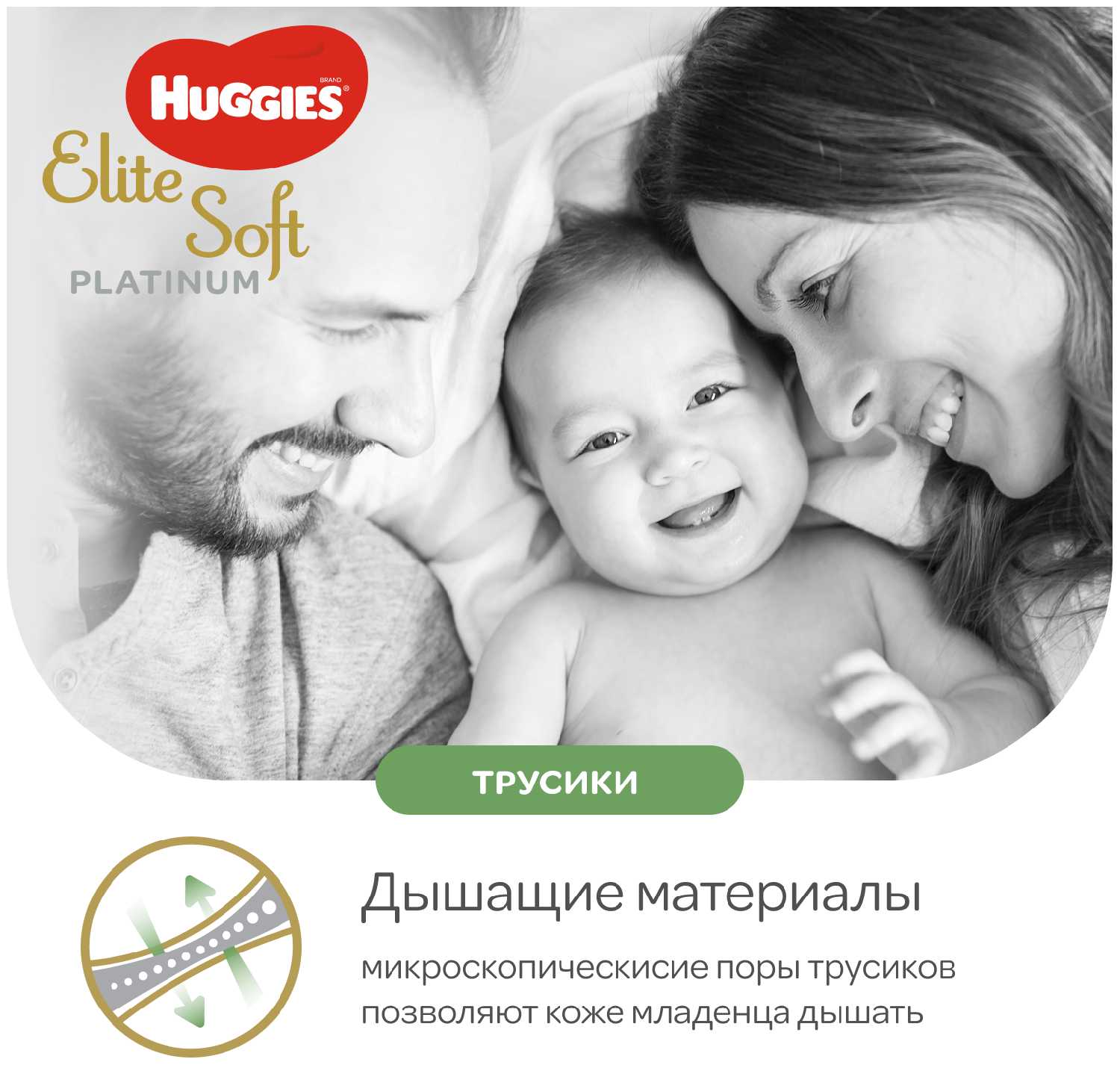 Huggies трусики Elite Soft Platinum 4 (9-14 кг) фотография 19