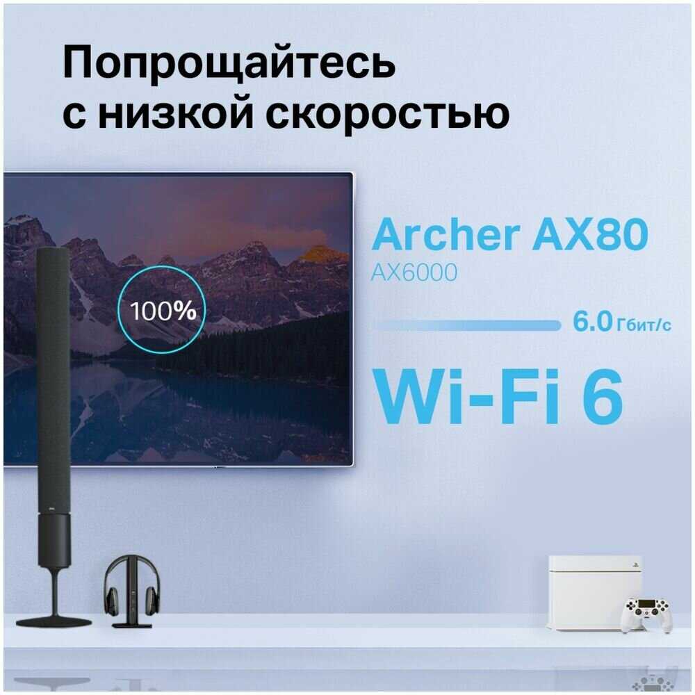 Сетевое оборудование Tp-link Archer AX80 AX6000 Двухдиапазонный роутер Wi-Fi 6 с портом 2,5 Гбит (AX80) фотография 17