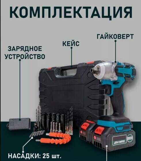 Шуруповерт аккумуляторный Шуруповерт ударный (21В) фотография 8