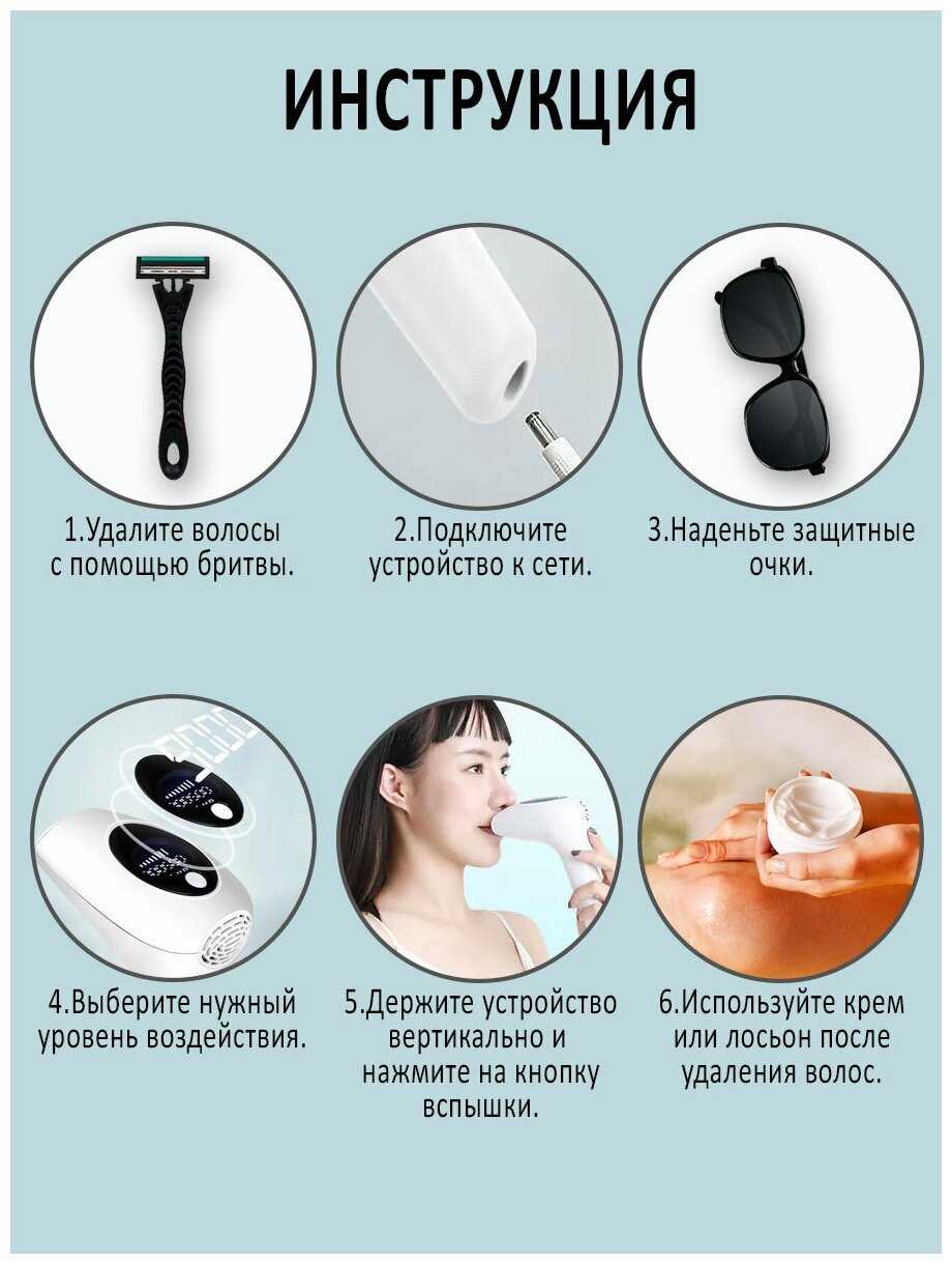 Фотоэпилятор фотография 2