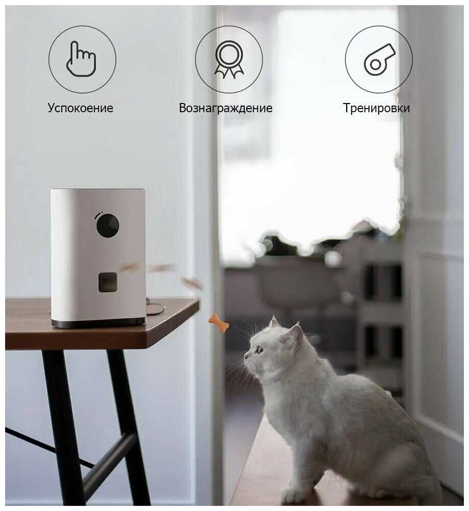 Автокормушка Xiaomi Pawbby Treat Cam Camera Smart Pet Feeder CCTV фотография 4
