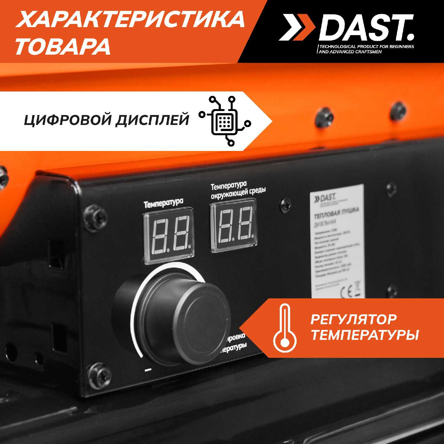 Дизельная тепловая пушка DAST DDTP-10-25S (25 кВт) фотография 11