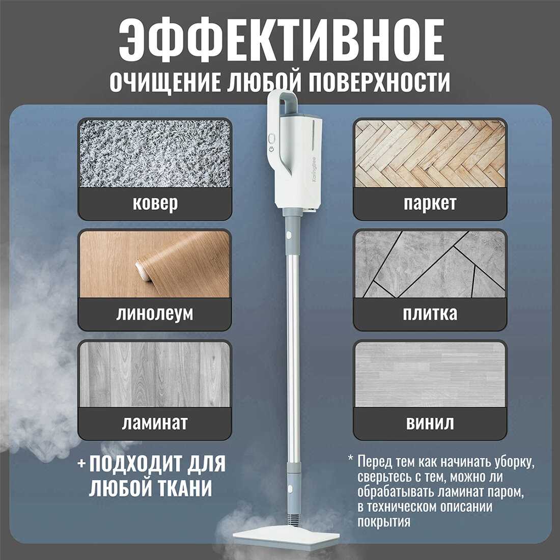 Паровая швабра KaringBee HD-QJ206 Pro фотография 8
