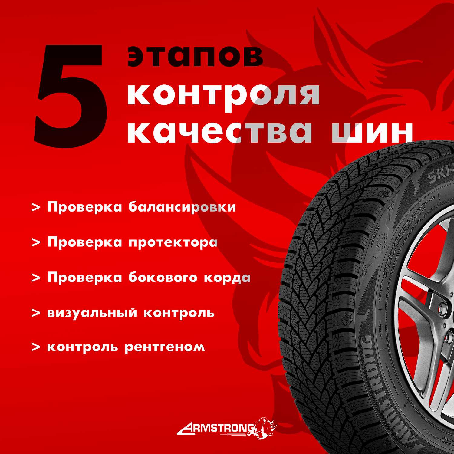 Шины зимние Armstrong SKI-TRAC HP (215/60 R17 96 H) фотография 4
