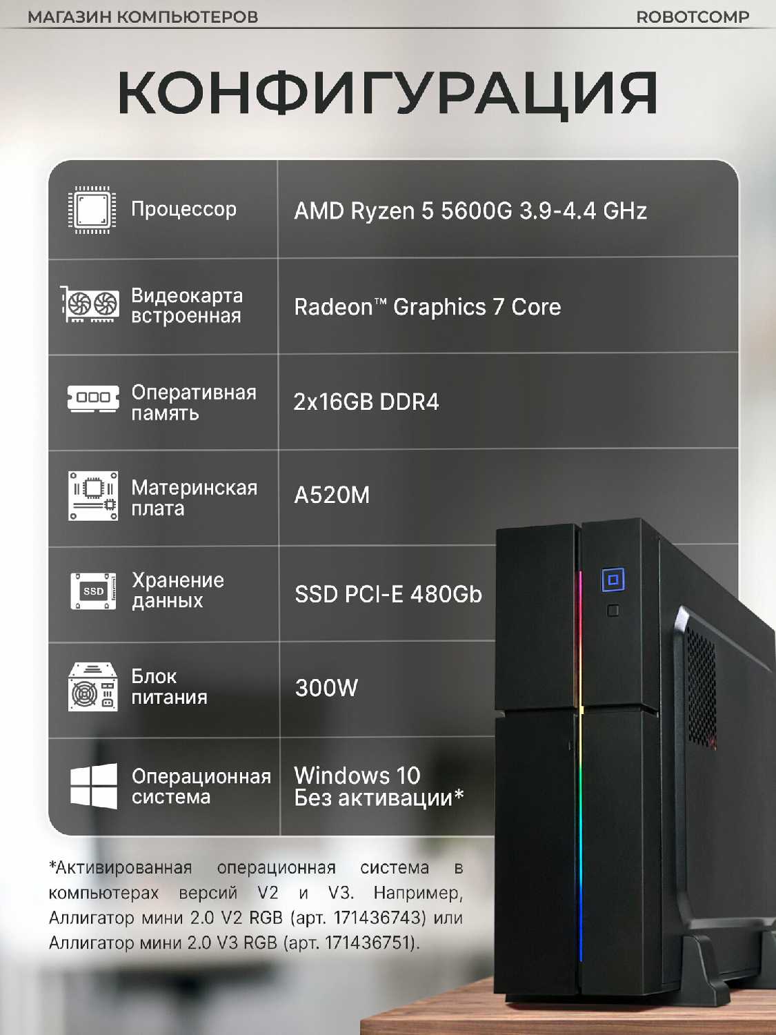 Аллигатор Мини 2.0 фотография 1