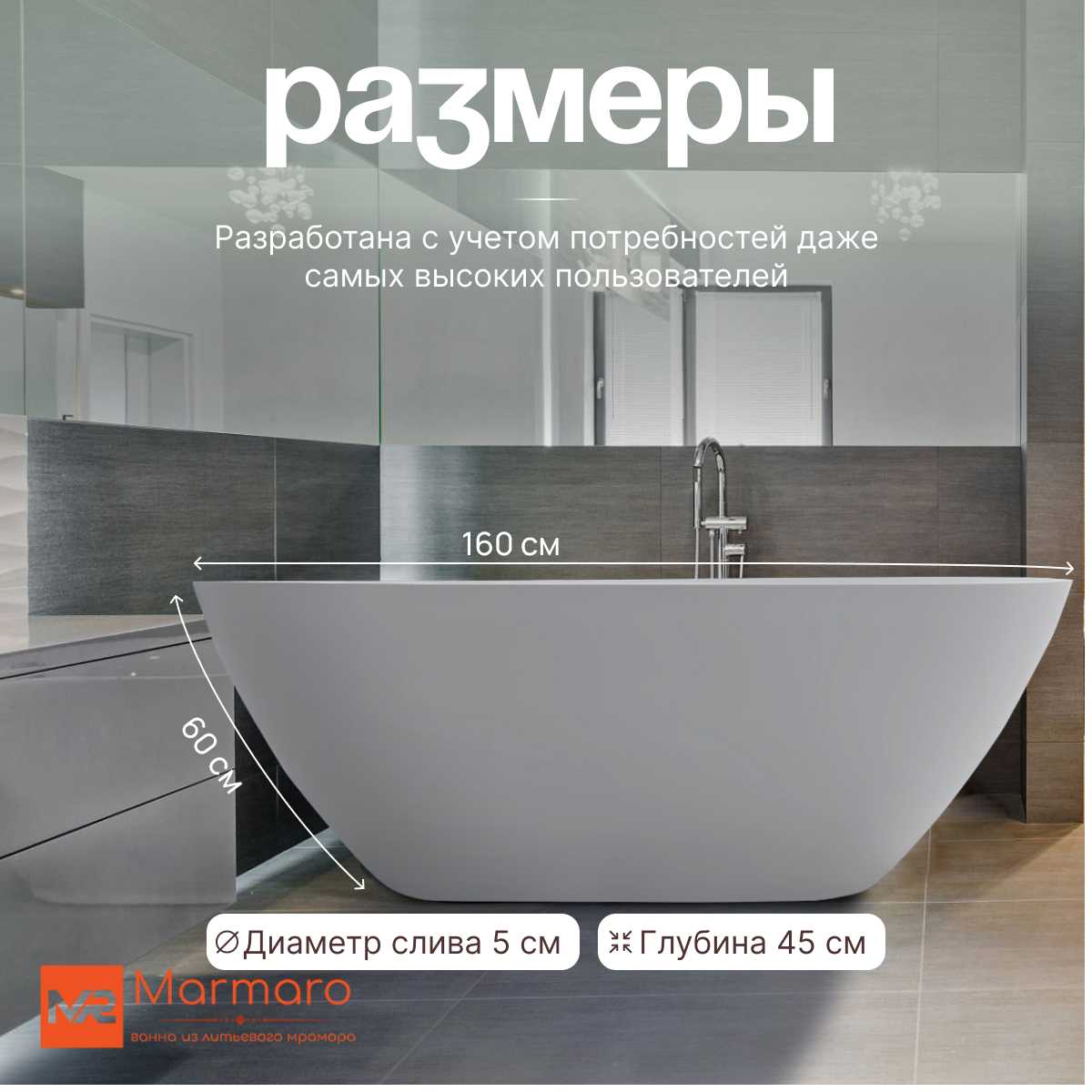 Отдельностоящая ванна Севилья М фотография 2