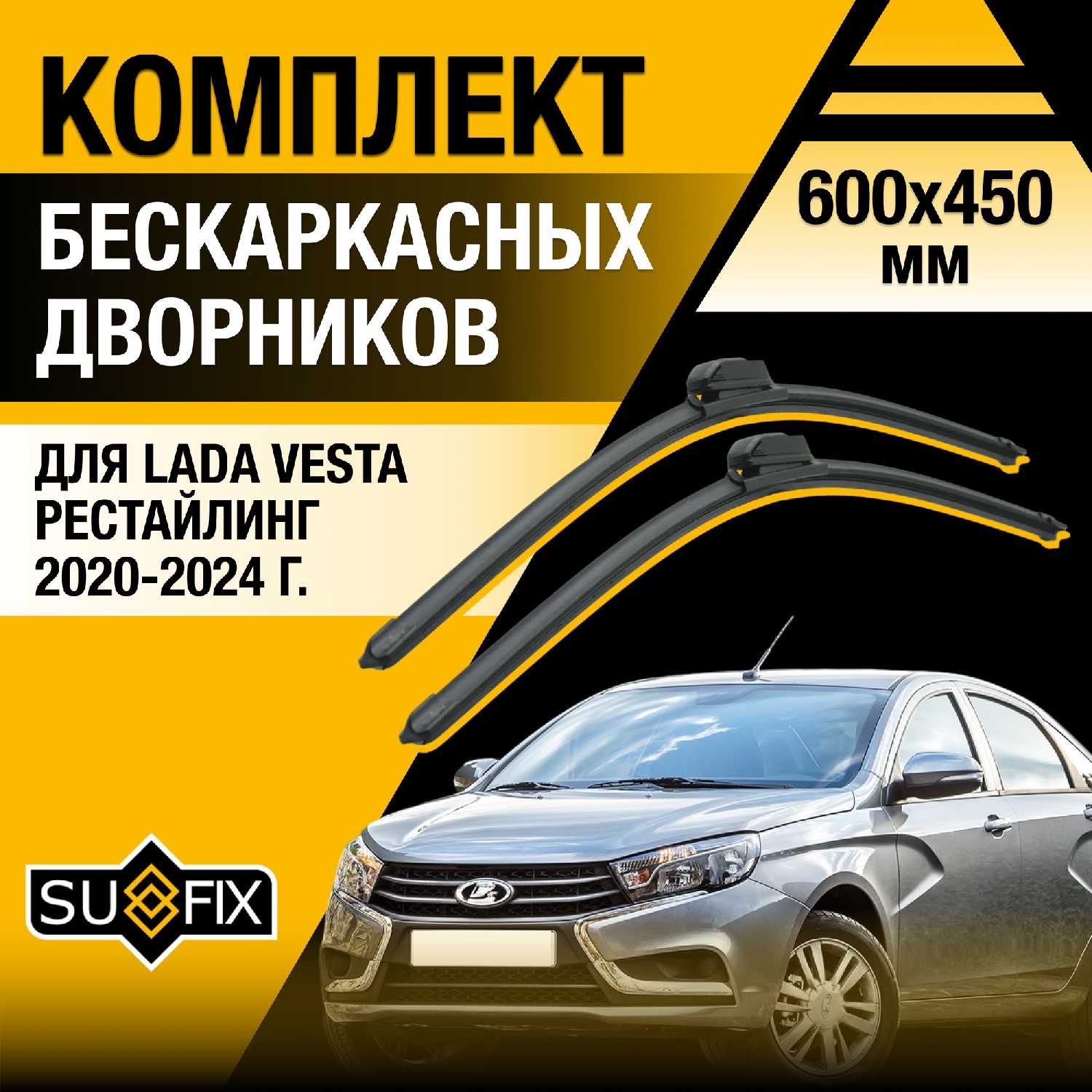 Дворники автомобильные Lada Дворники бескаркасные (ВАЗ 2180)