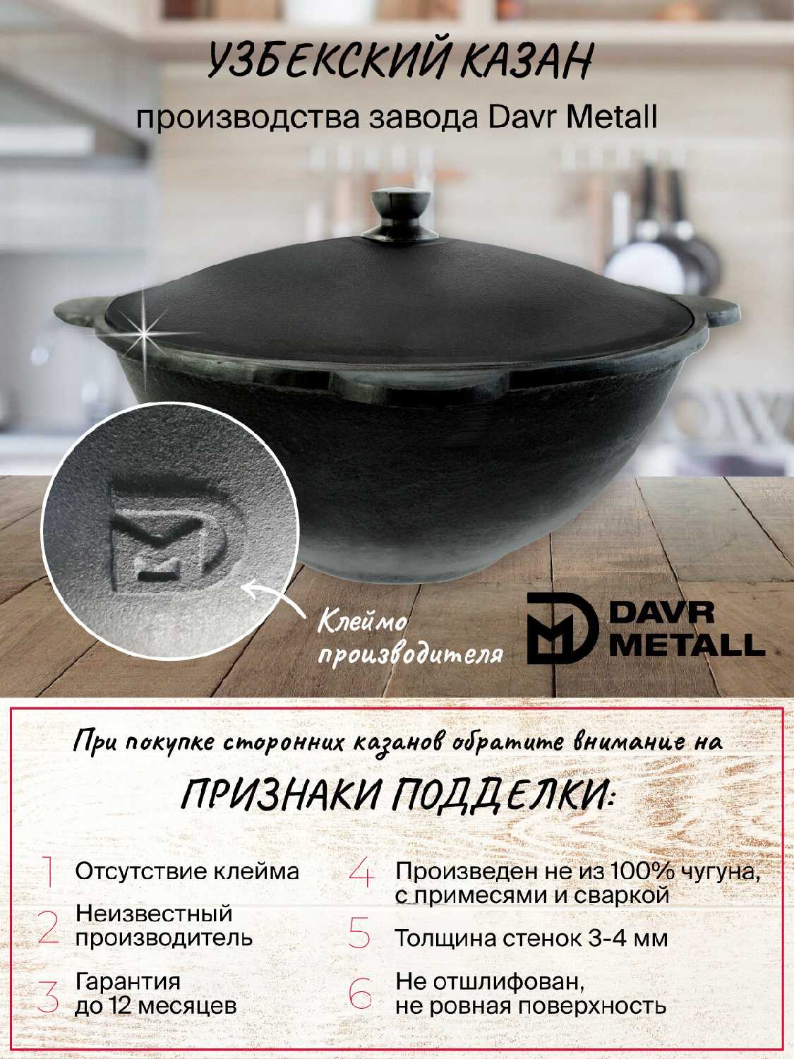 Казан чугунный узбекский DavrMetall 6 л (круглое дно) с алюминиевой крышкой фотография 7