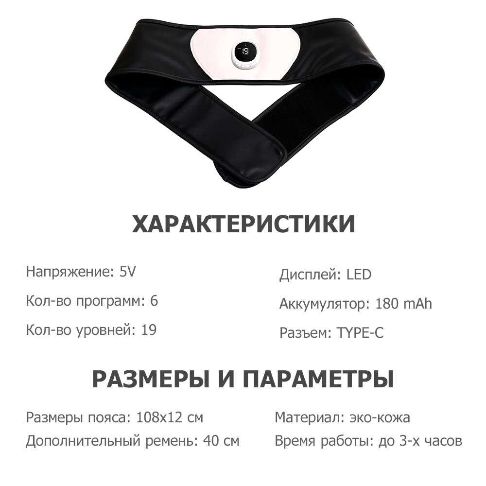 Пояс миостимулятор EMS-080 фотография 23