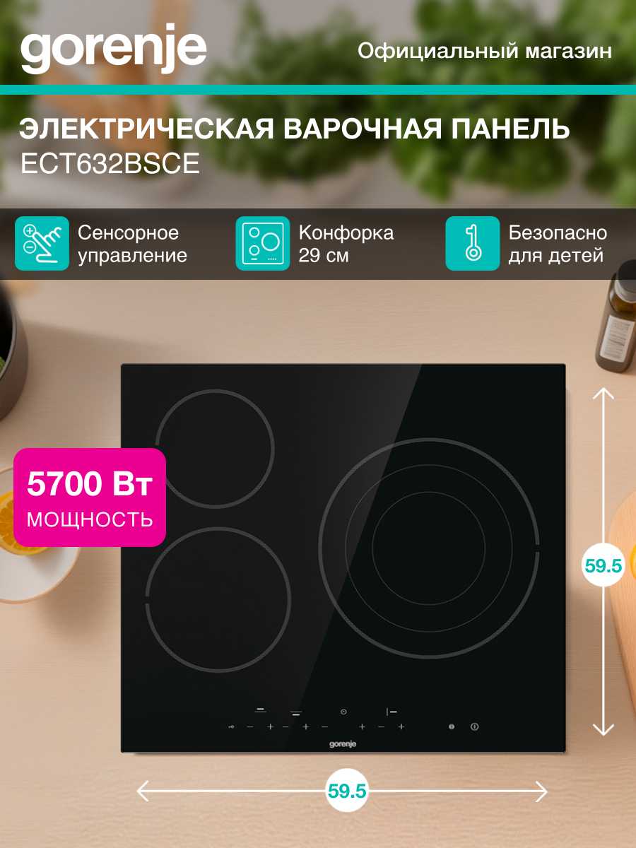 Варочная поверхность Gorenje ECT632BSCE