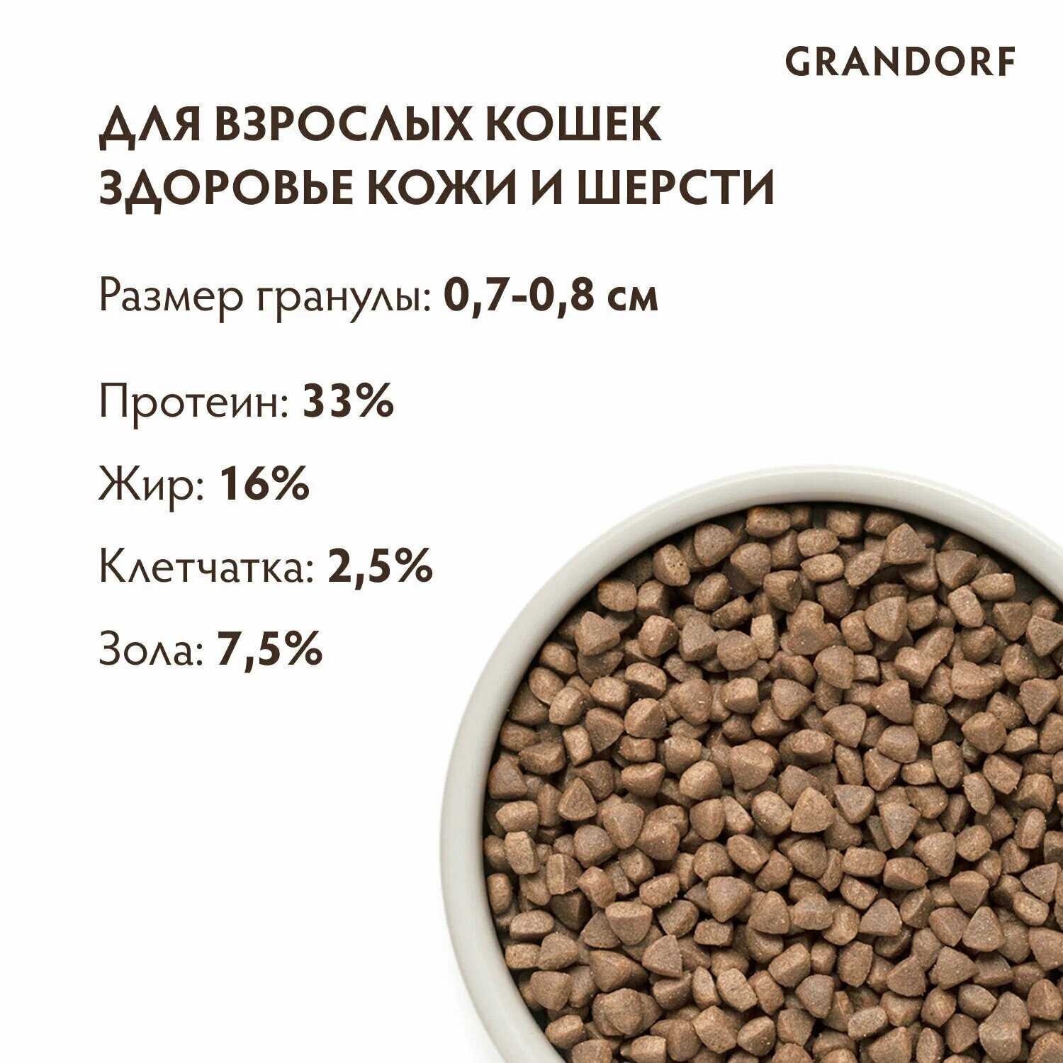 Корм для кошек Grandorf с Белой рыбой и индейкой фотография 19