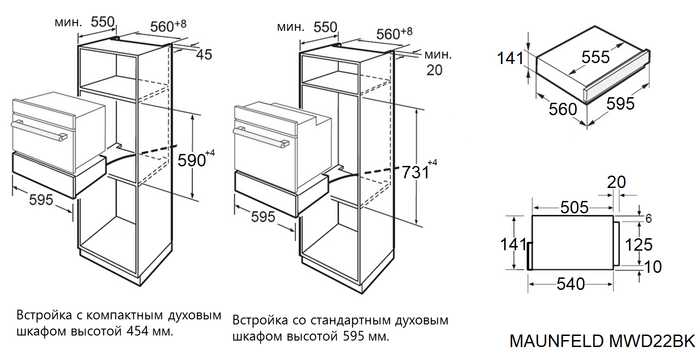 Шкаф для подогрева посуды MAUNFELD MWD22BK фотография 1