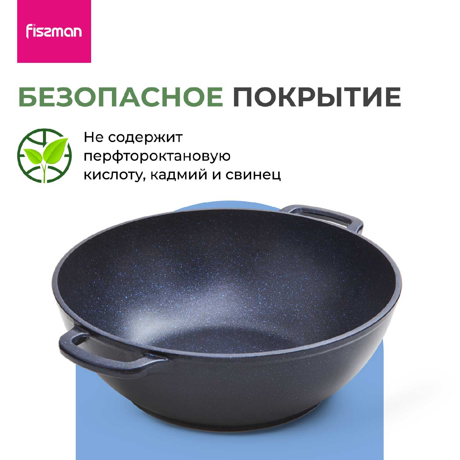 Казан FISSMAN SAPPHIRE PRO (28x10 см) фотография 6