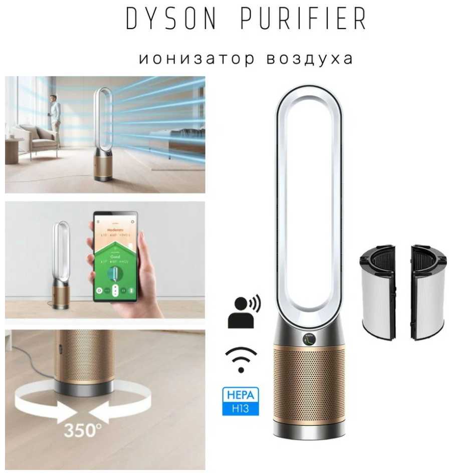 Очиститель воздуха Dyson Purifier cool formaldehyde (TP09) фотография 6