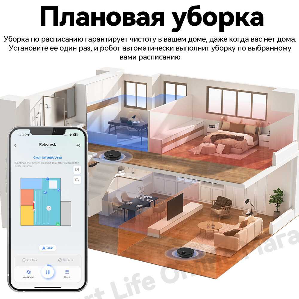 Робот-пылесос Roborock Q8 Max Pro фотография 13