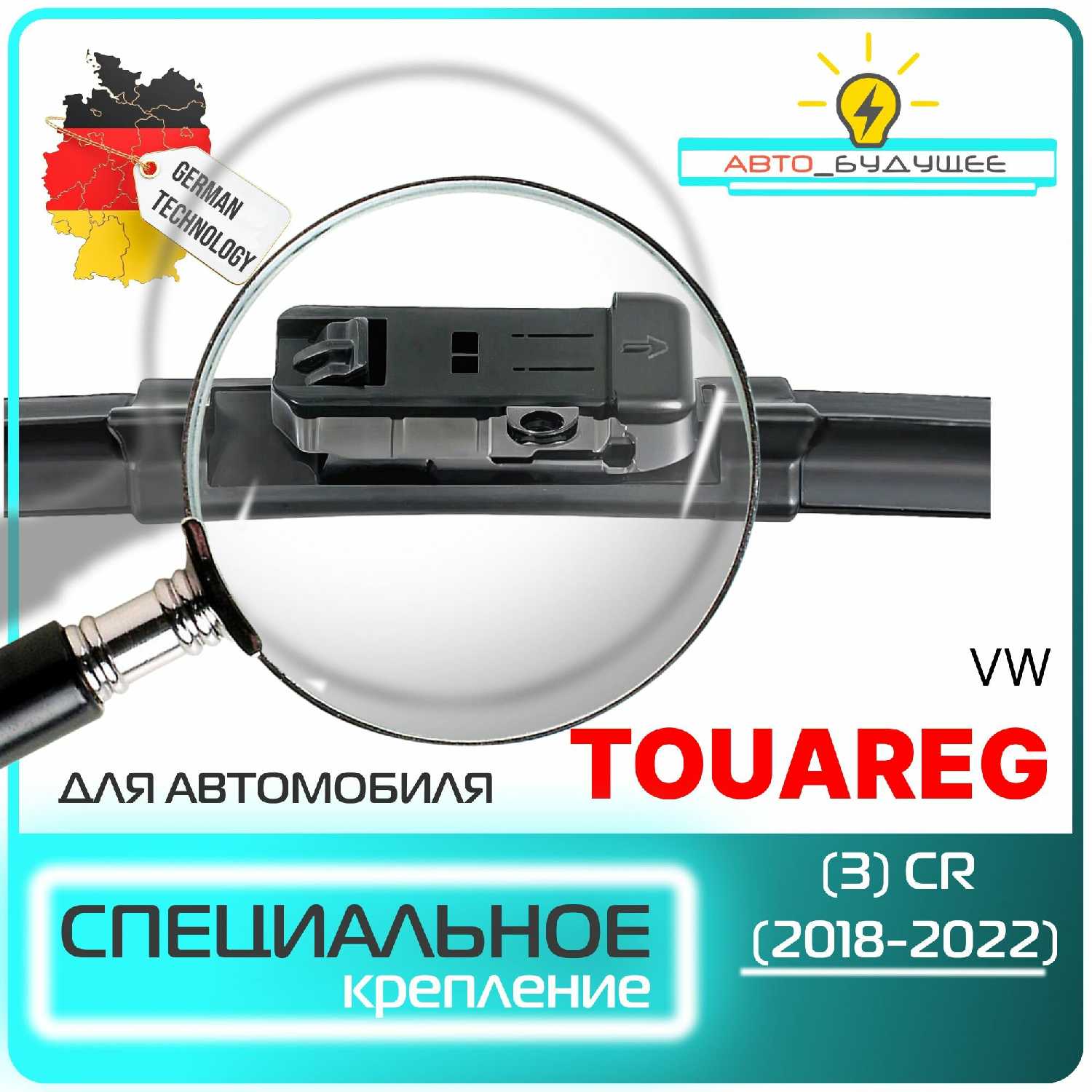Дворники VW Volkswagen Touareg (3) фотография 1