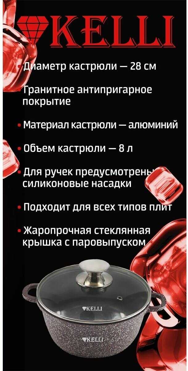 Кастрюля-жаровня KELLI Кастрюля-жаровня (KL-4091) фотография 9