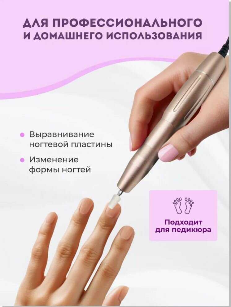 Аппарат для маникюра и педикюра Classmark Машинка фрезер фотография 3