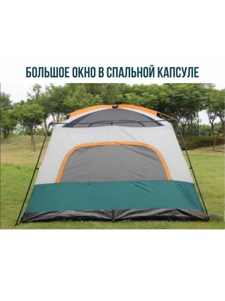 Туристическая палатка Двухкомнатная палатка (430х305х200 см) фотография 9