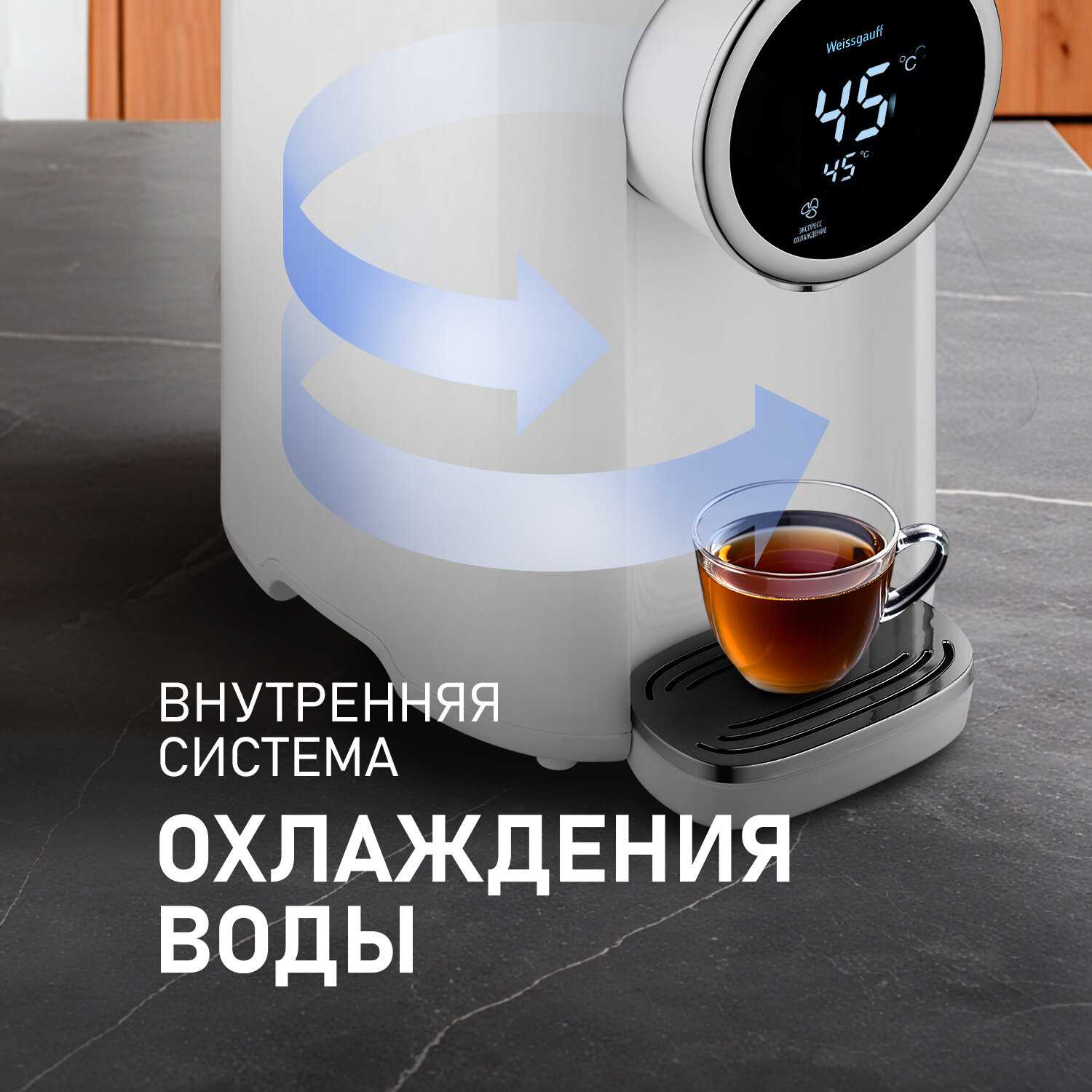 Термопот Weissgauff WWT 5000 Touch (Dwx) фотография 6