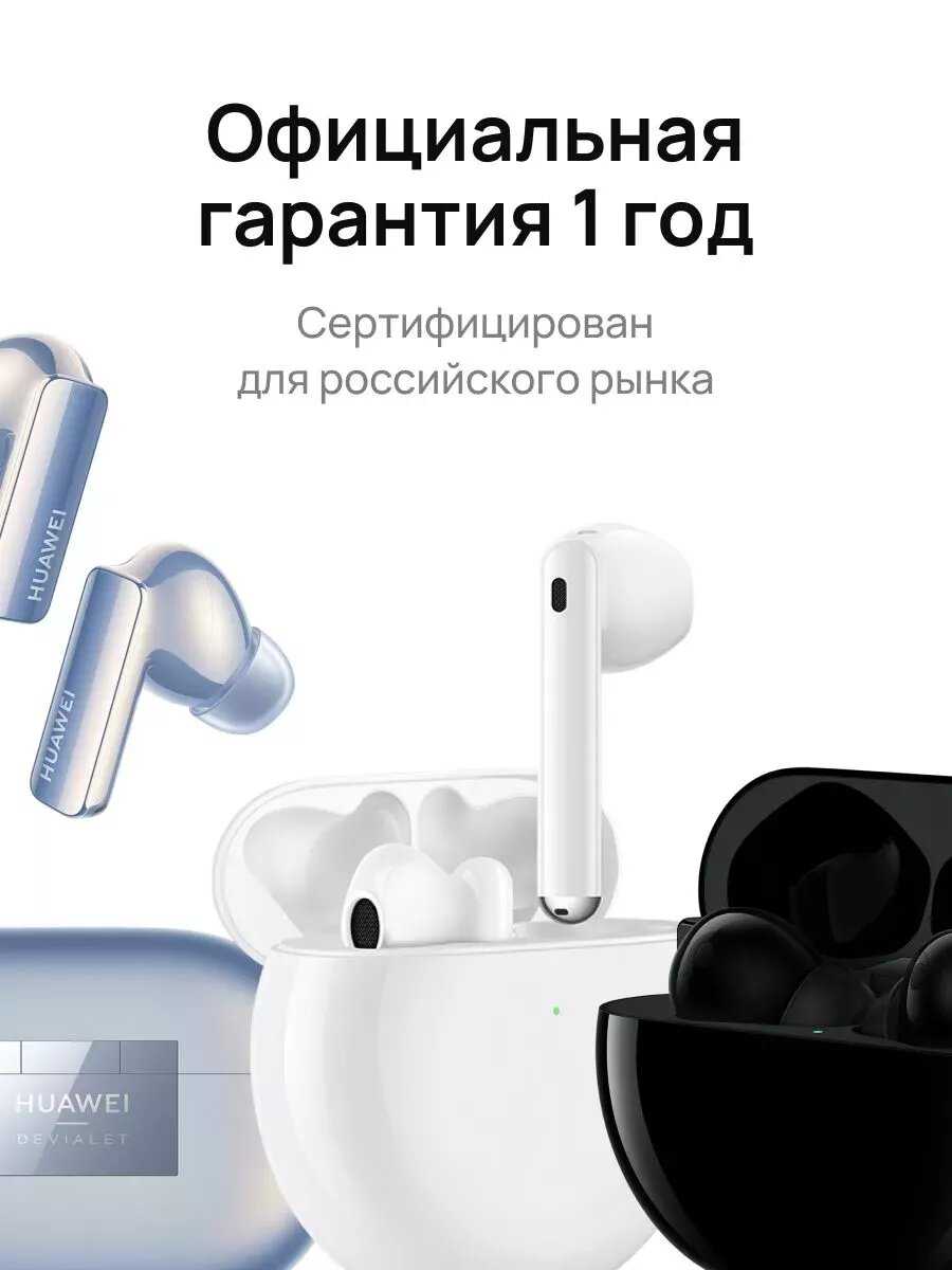 Наушники HUAWEI FreeBuds SE 2 фотография 13